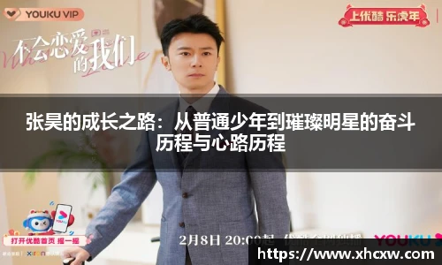 哈哈体育