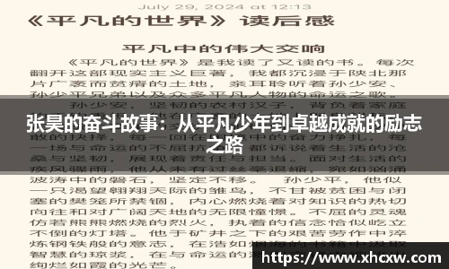 哈哈体育